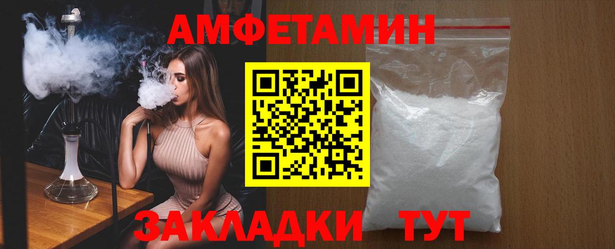 Amphetamine 98%  Вход с VPN  Amphetamine  Полысаево  Amphetamine 