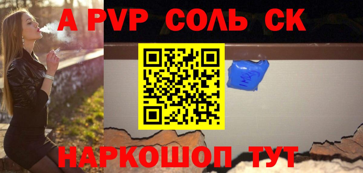 APVP СК КРИС  Alpha-PVP VHQ  Вход с VPN  Полысаево 