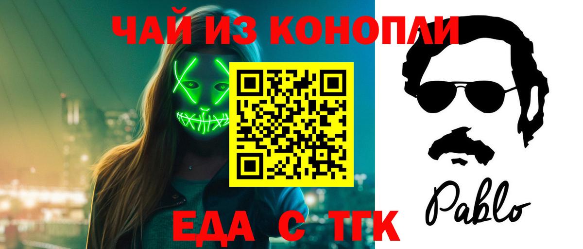 Печенье с ТГК конопля  Вход с VPN  Полысаево 