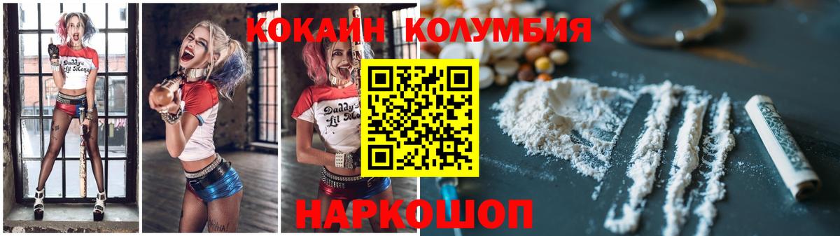 Кокаин 97%  Вход с VPN  Полысаево 