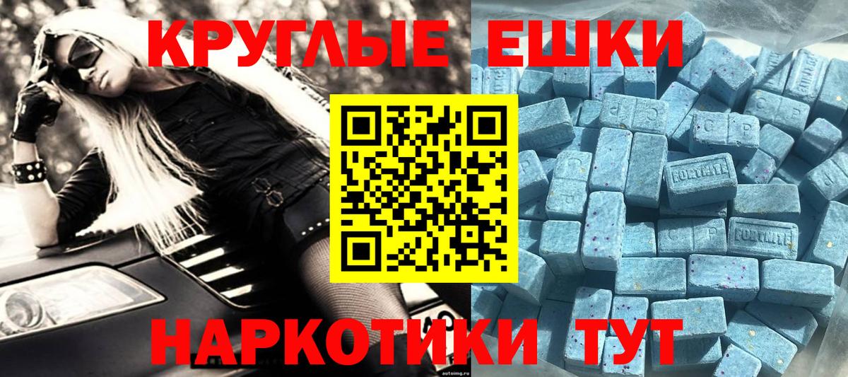 Полысаево  Ecstasy диски  Ecstasy  Вход с VPN  Экстази Дубай 