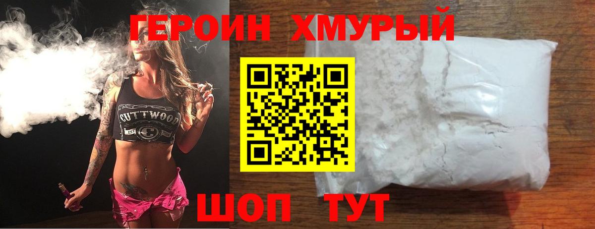 Героин  Вход с VPN  Полысаево  ГЕРОИН афганец 
