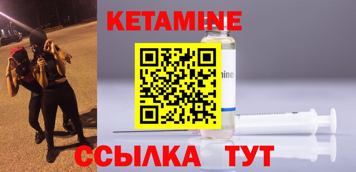 Кетамин VHQ  Вход с VPN  Полысаево 