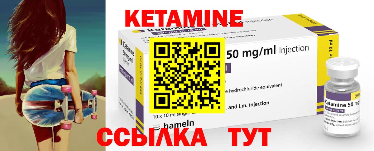 КЕТАМИН VHQ Полысаево