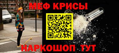 мефедрон Пушкино