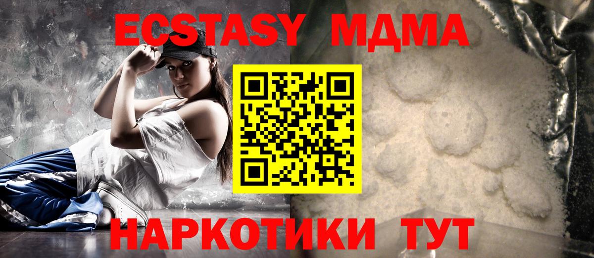 MDMA  МДМА Molly  Полысаево  Вход с VPN  MDMA молли 
