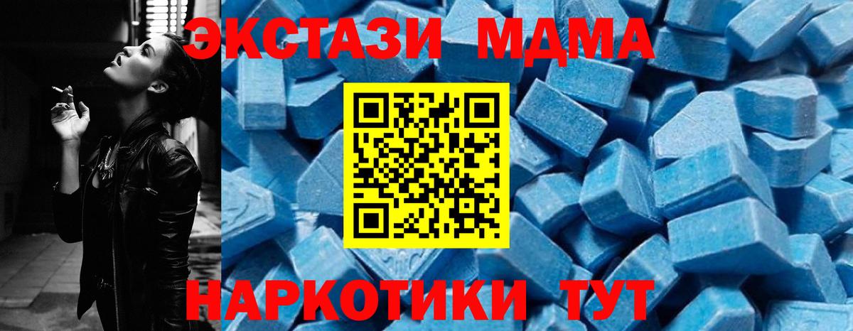 МДМА Molly Полысаево