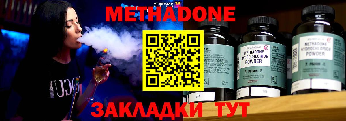 Полысаево  это Telegram  Вход с VPN  Метадон VHQ 