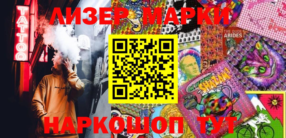 Наркотические марки 1,5мг Полысаево