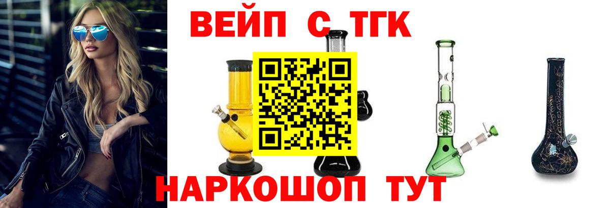 Дистиллят ТГК вейп с тгк Полысаево
